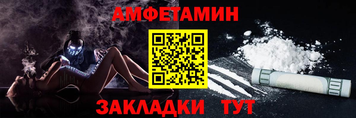 Амфетамин Розовый Костомукша