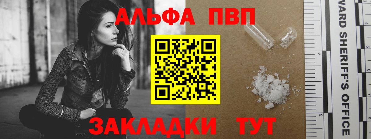 А ПВП кристаллы Костомукша