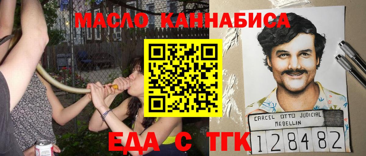 Еда ТГК конопля  Вход с VPN  Костомукша 