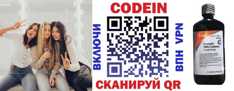 где можно купить наркотик  Костомукша  Кодеин напиток Lean (лин) 