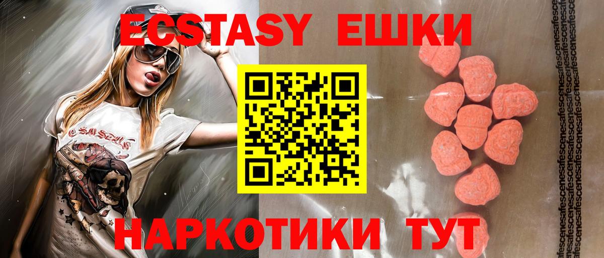 ЭКСТАЗИ  сайты даркнета как зайти  Вход с VPN  Костомукша  ЭКСТАЗИ 250 мг  ОМГ ОМГ как зайти 