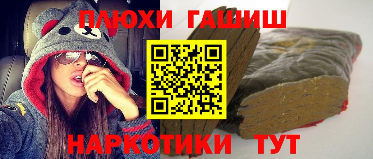 ГАШИШ индика сатива Костомукша