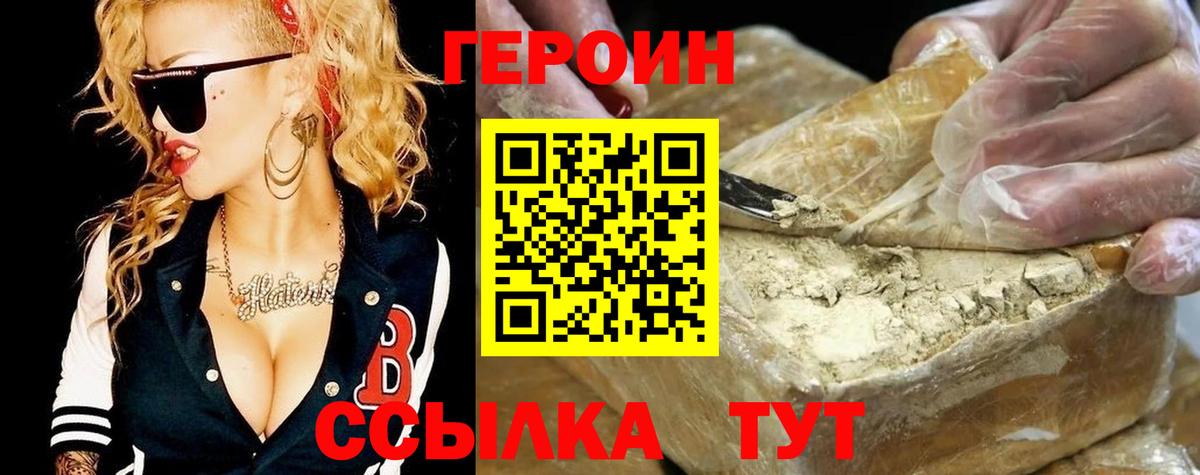 Костомукша  ГЕРОИН  Вход с VPN  ГЕРОИН белый 