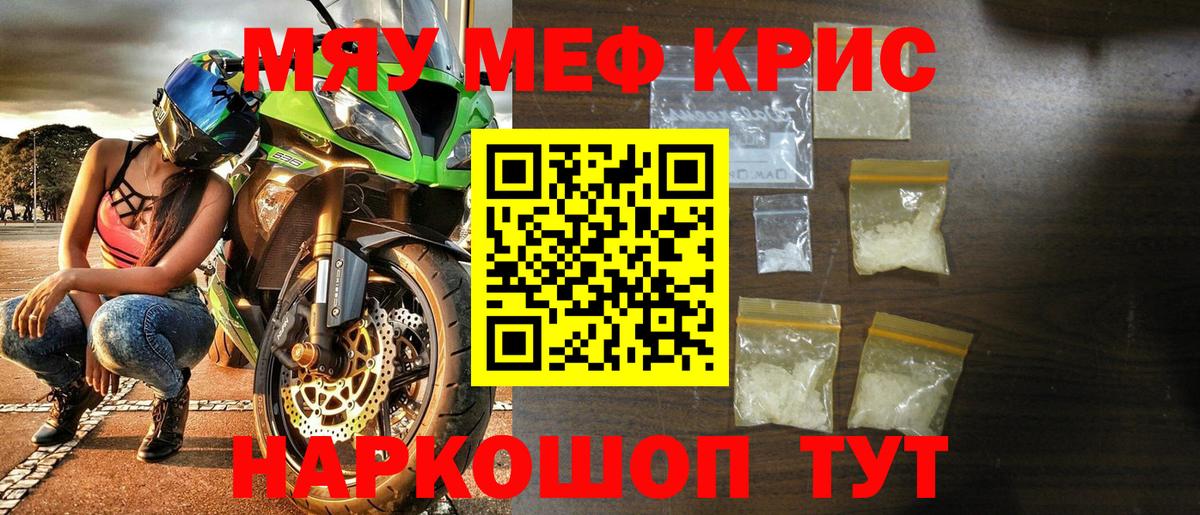Меф мяу мяу мука Костомукша