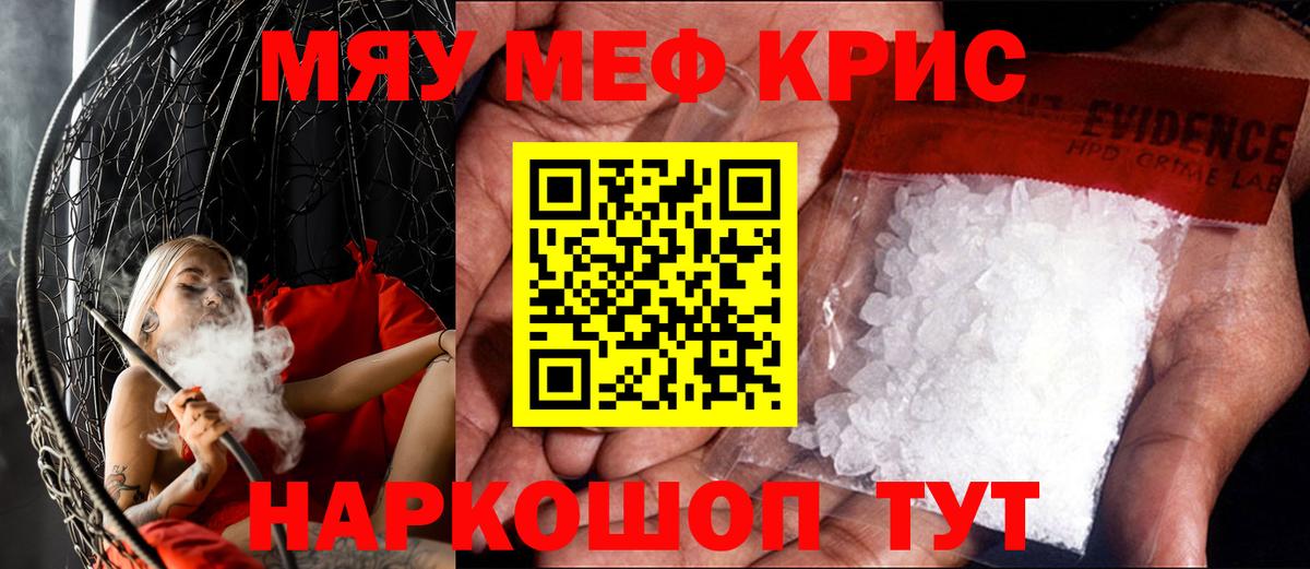 мега как войти  Вход с VPN  Костомукша  Меф VHQ  МЯУ-МЯУ  МЕФ VHQ  Меф 