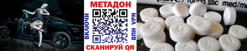 Метадон кристалл  купить наркоту  Костомукша 