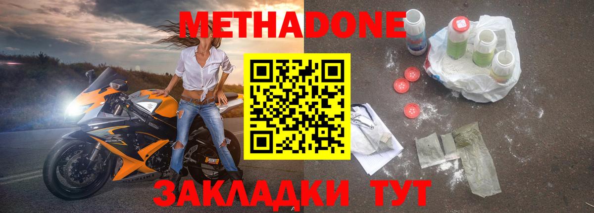 МЕТАДОН белоснежный  Вход с VPN  Костомукша 