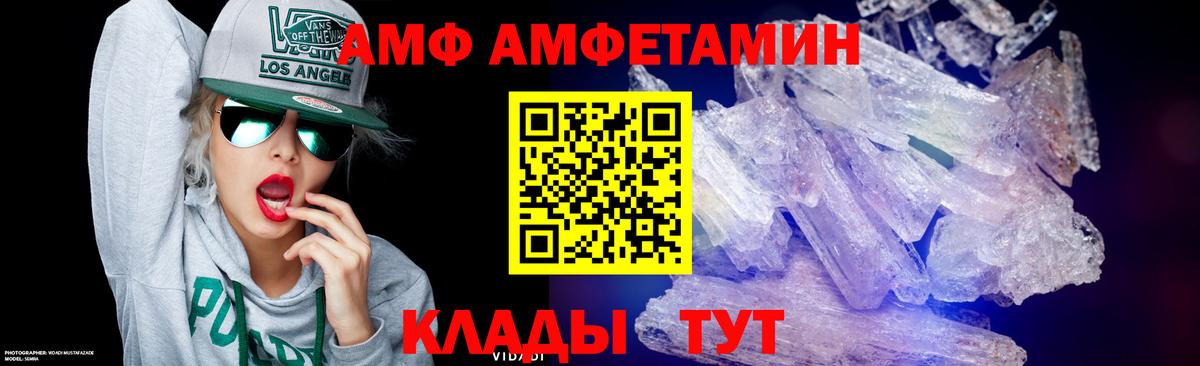 МЕТАМФЕТАМИН винт Костомукша