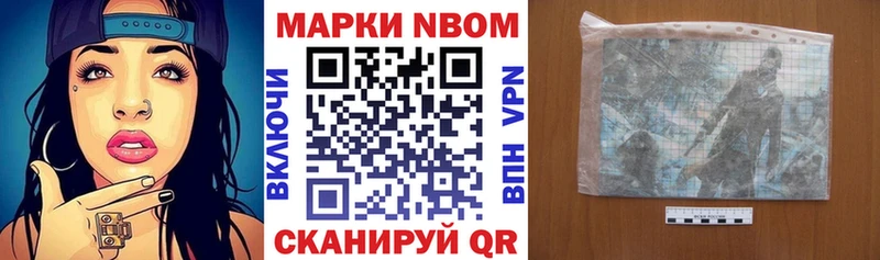 Марки NBOMe 1,5мг  где купить наркоту  Костомукша 