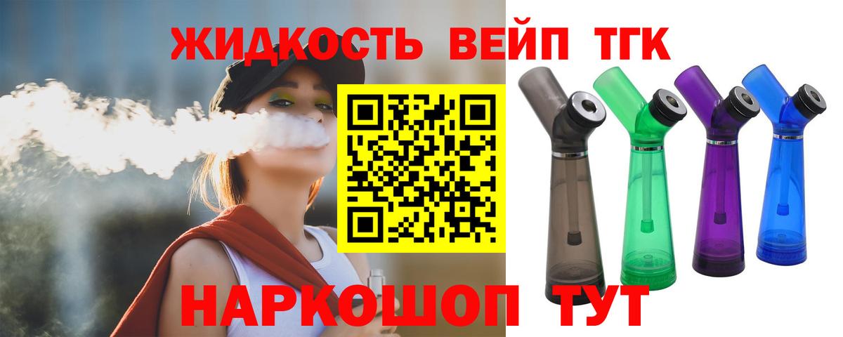 Дистиллят ТГК вейп с тгк Костомукша